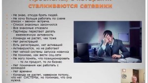 Автоворонка сетевика. Урок 1