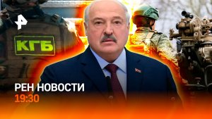Зеленский угрожает Белоруссии? / Ацетон в популярном напитке / ГЛАВНОЕ ЗА ДЕНЬ