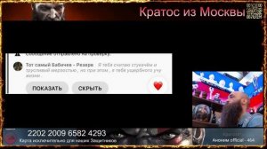 Часть 1💥Препарация Бабичева, он же ГлавПетух и Король Петушиного угла что в США💥стрим 108💥