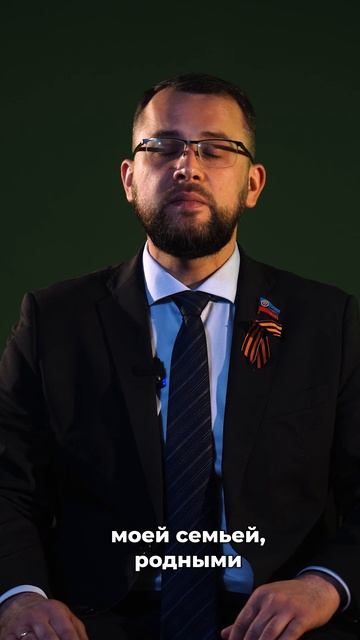 Я - часть страны. Депутат