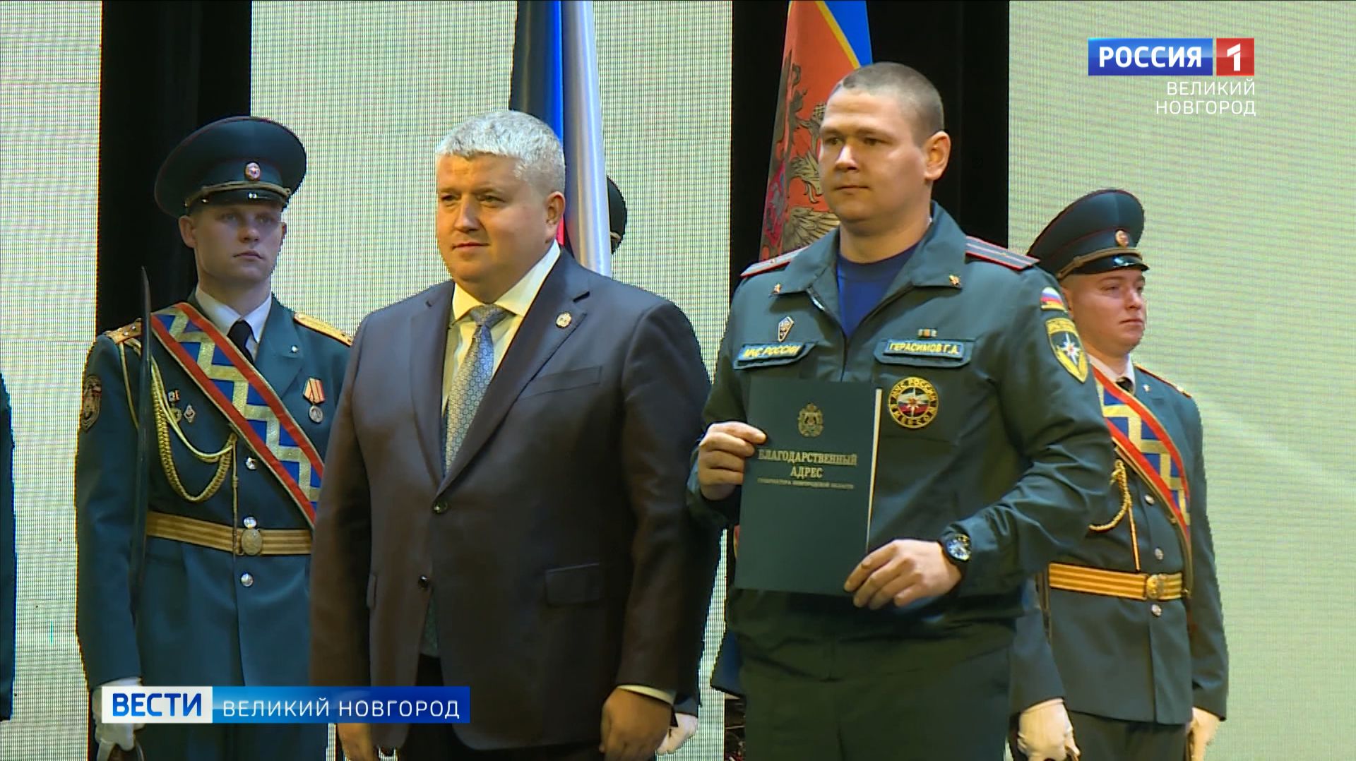 ГТРК СЛАВИЯ 35 лет МЧС 26.12.25 смотреть онлайн