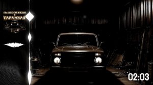 На Ниве по Жизни - Мой маленький мир (Гаражная). Музыкальное видео