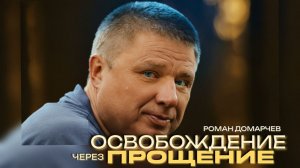 Прощение, самоисследование содержания сознания - на практике.