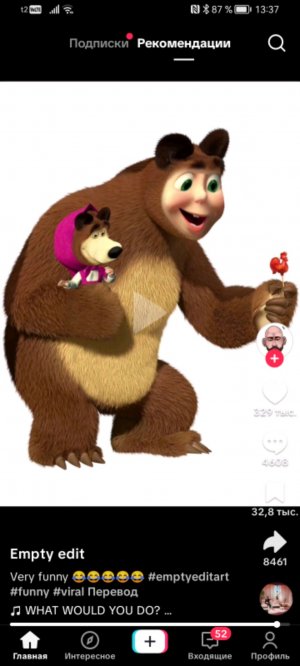 говно в пакете