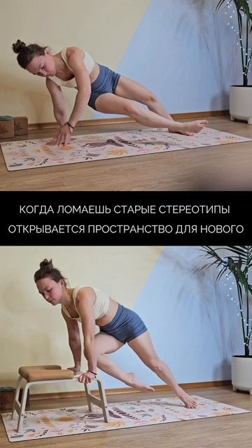 Растяжка еще глубже! Йога-стул на WB #28312321 смотреть онлайн