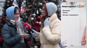 Соцопрос: что обязательно должно быть на новогоднем столе?