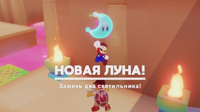 Зажечь два светильника!