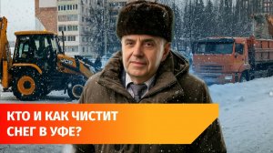 Дороги, дворы и снегоплавилка. Узнали, куда девается снег с улиц Уфы