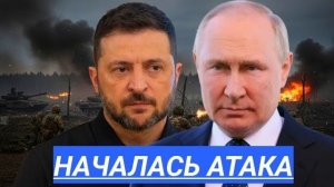 Прорыв границы,начались бои внутри города,переговоры рухнули.