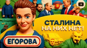 Новогодний корпоратив в Мар-а-Лаго: райдер Зе. Шило на мыло и... ВЕРЁВКУ. Майнинг на ЗАЭС - Егорова