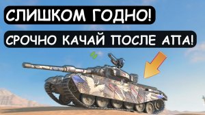 ЭТО ЖЕСТЬ! ВОТ ЧТО СТАЛО с Centurion 7\1 ПОСЛЕ АПА в Tanks blitz