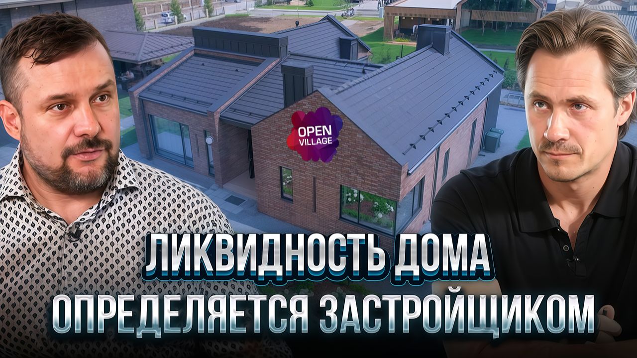 Как строятся дома под ключ? Разбираем с Дмитрием Киселевым - основателем компании “Рубкофф” смотреть онлайн