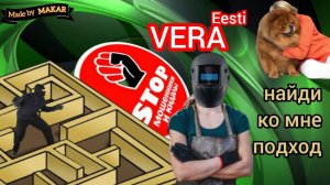 Телефонное мошенничество. Разводилы на проводе. Автор Вера Eesti.