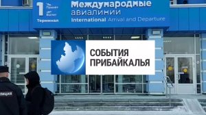 События Прибайкалья от 26.12.2025 | Поймали 18 лет спустя | Закрытие переправы | Новый транспорт