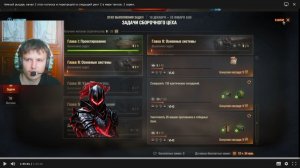 тёмный рыцарь начал 2 этап сборочного цеха и пере прошёл в следущей ранг С в мире танков. 3 серия.