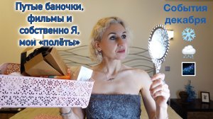 Пустые банки за месяц декабрь 2025