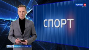 Вести. Спорт (28.12.2025)
