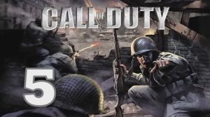 Call of Duty 1 Прохождение Часть 5 ФИНАЛ