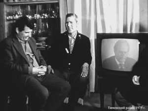 1979 год. Тюменский район - Тюмень. Сломанный телевизор
