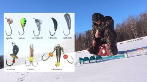 Какие мормышки покупать для первой зимней рыбалки? Что нужно для зимней рыбалки от а до я.
