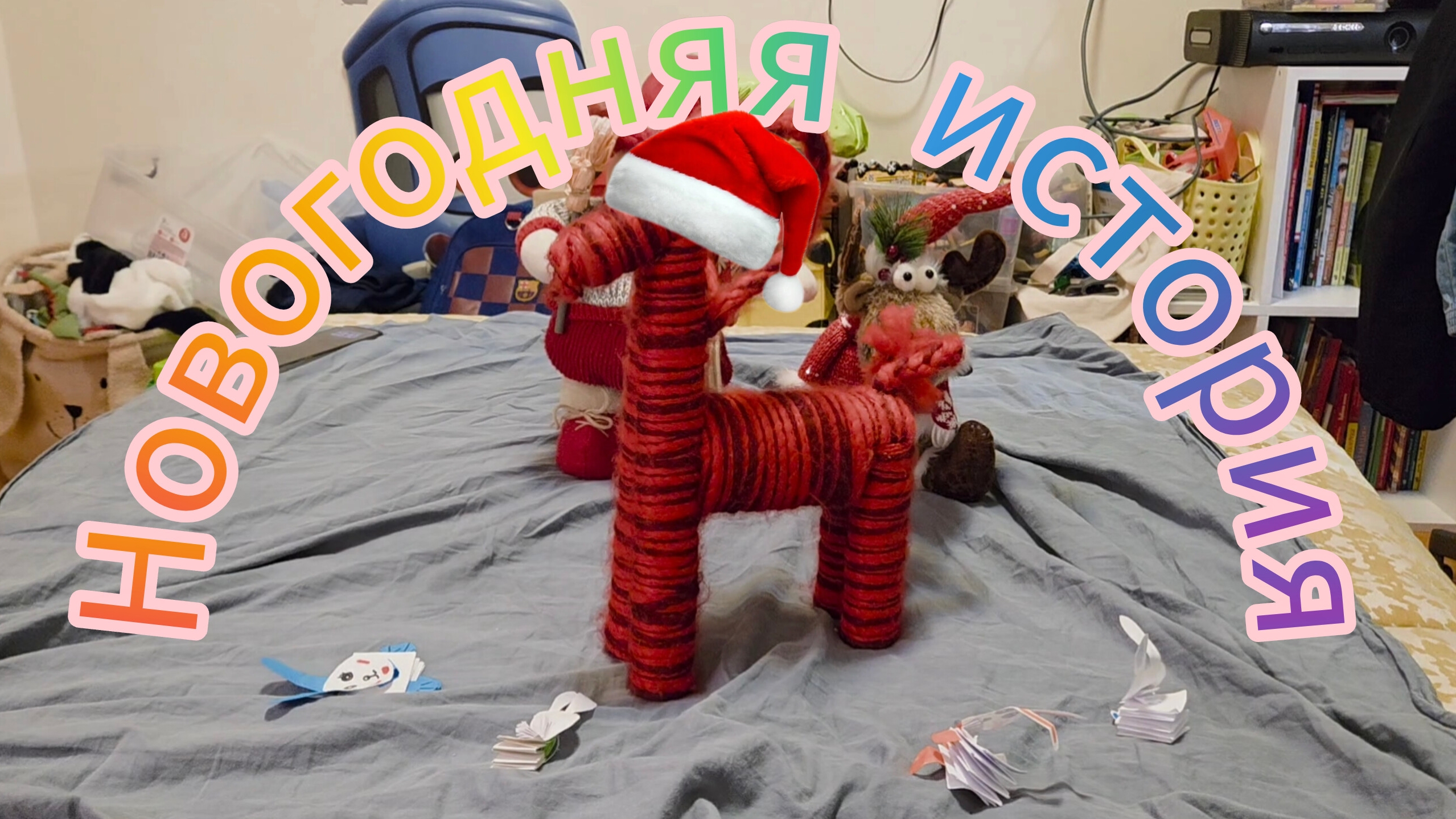 Новогодний Семья Алёши 1 сезон 3 серия Подготовка к новому году или Новогодняя история