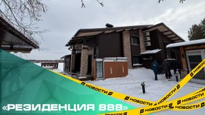 Прокуратура потребовала снести бани и виллы парк-отеля «Резиденция 888»