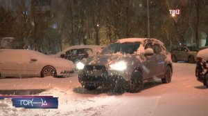 Как Москва переживает мощный снегопад
