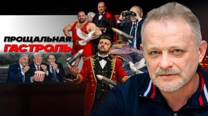 🕊️🗳️ Зе требует перемирия ради референдума. Капитуляция в Мар-а-лаго. Миндич и Израильский песок