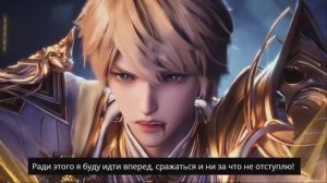 Трон, отмеченный Богом 192 Серия -Трейлер арка Божественная корона рассвета (Аниме-Мультсериал 2022)