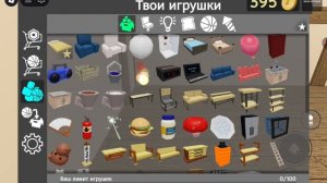 играем в сбросить вещи и людей 🤓☝️ обустраиваем новогодний домик🌲