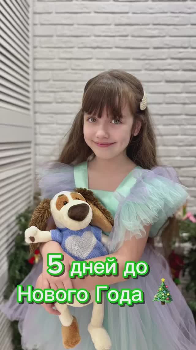 5 дней до Нового Года 🎄#скороновыйгод #адвенткалендарь смотреть онлайн