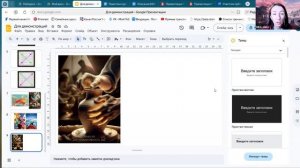 Практическая встреча