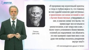 3.3. Религиозно-опытное доказательство бытия Бога