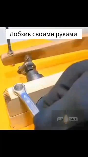 Лобзик своими руками смотреть онлайн