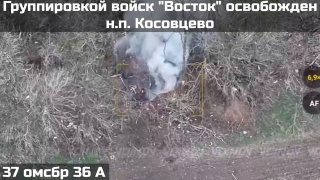 ГРУППИРОВКОЙ ВОЙСК "ВОСТОК" ОСВОБОЖДЕН НАСЕЛЁННЫЙ ПУНКТ КОСОВЦЕВО ЗАПОРОЖСКОЙ ОБЛАСТИ❗️ смотреть онлайн