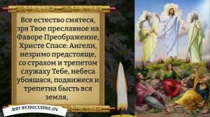 Молитва Господу. Православие.