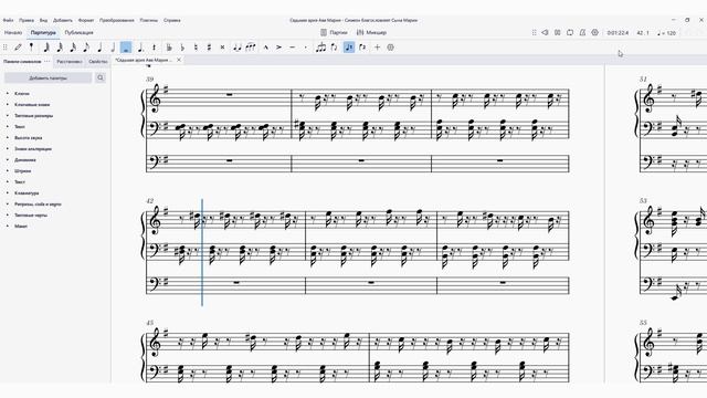 Ноты 12-ти арий для органа, посвященных Матери Иисуса Христа Деве Марии / Композитор Королев Леонид смотреть онлайн