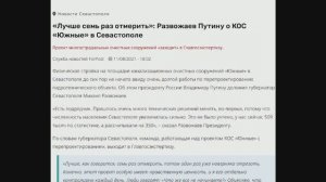 Кассовое выполнение ФЦП и фактическое это не одно и тоже. Как губернатор обманывает Президента