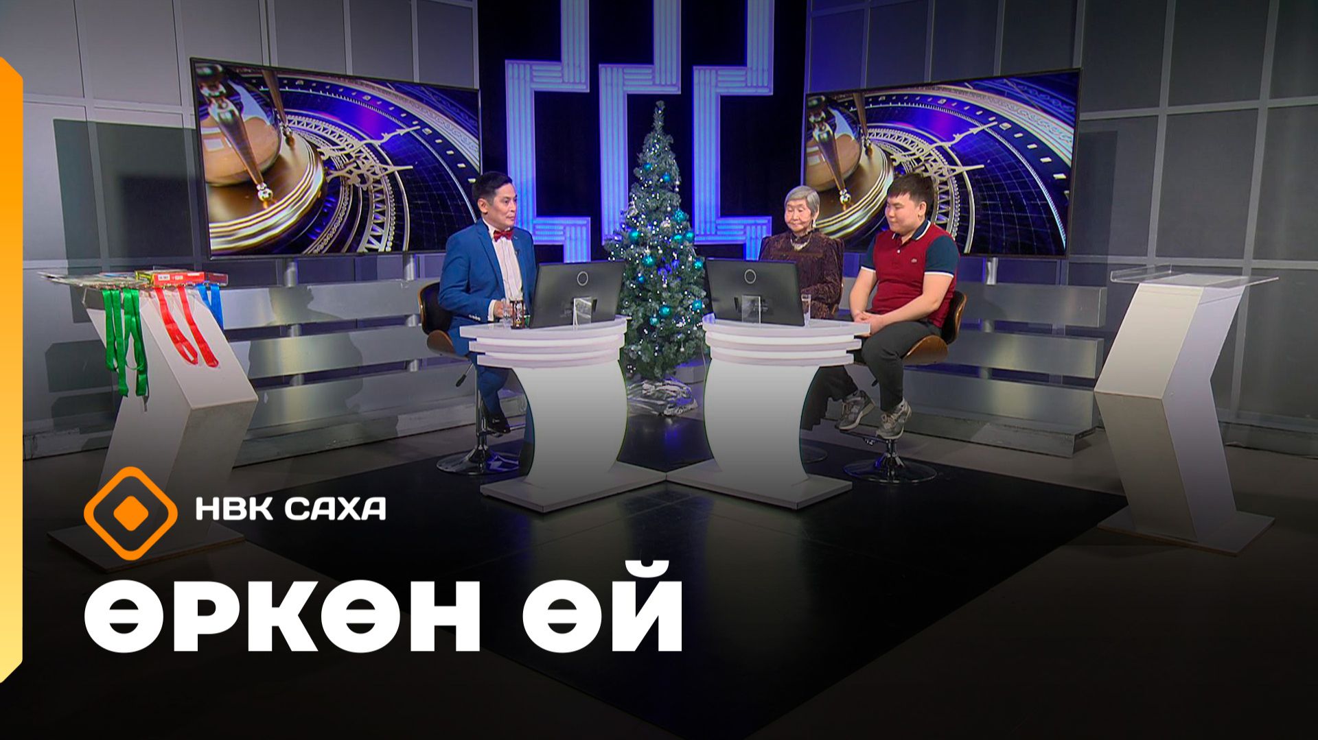 «Өркөн өй»   (26.12.25)