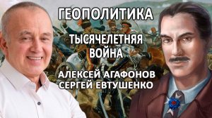 Тысячелетняя война