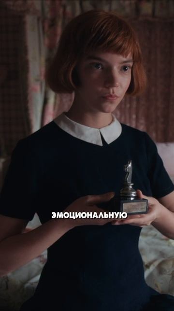 Аня Тейлор-Джой в сериале "Ход Королевы" смотреть онлайн