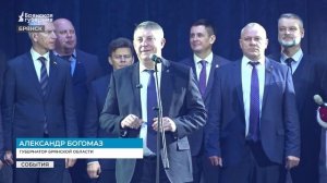 Около двух тысяч детей со всей Брянщины посетили губернаторскую ёлку