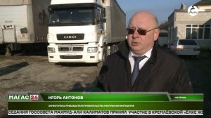 Из Ингушетии для жителей Токмакского района отправлен очередной груз гумпомощи
