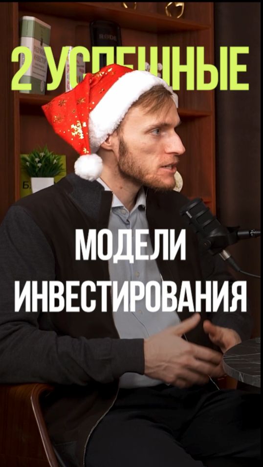 ТОП 2 МОДЕЛИ ИНВЕСТИРОВАНИЯ #инвестиции #стратегия #акции #облигации #доход смотреть онлайн