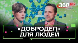 Как «Добродел» повлиял на атмосферу в Подмосковье: история уникального регионального портала