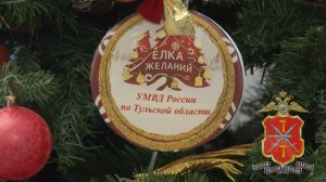 Начальник УМВД Андрей Даценко и руководство УМВД приняли участие в акции «Елка желаний»