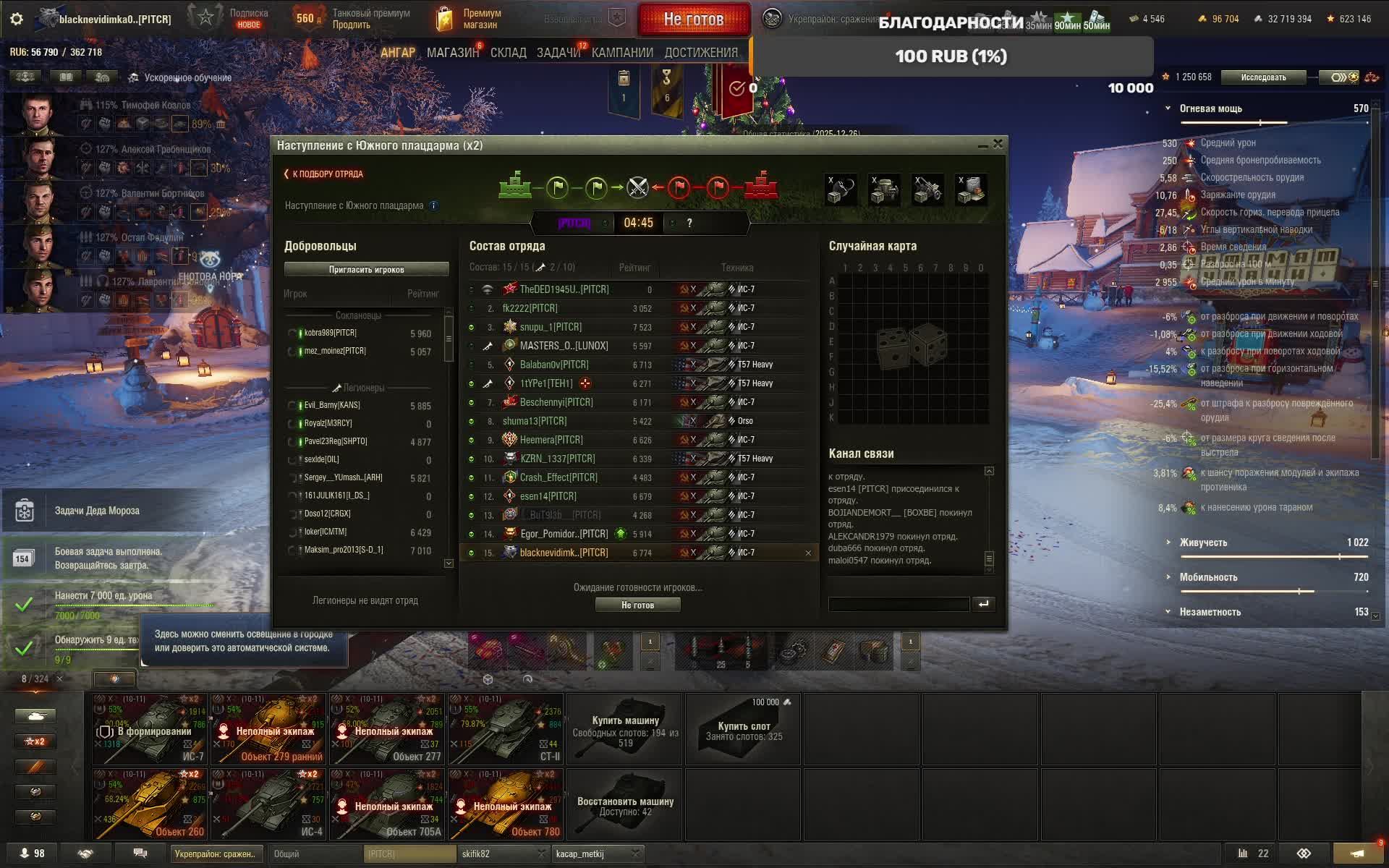 Наступление Мир танков OO777 смотреть онлайн