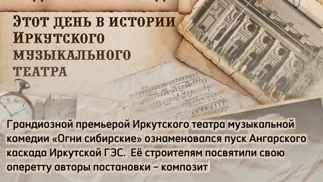 27 декабря 1956 года. Этот день в истории театра смотреть онлайн