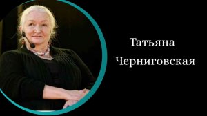 Алкоголь и наркотики. /Т. Черниговская/