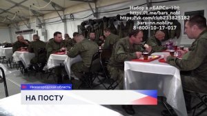 Около 200 резервистов несут боевое дежурство в составе «БАРС-НН»